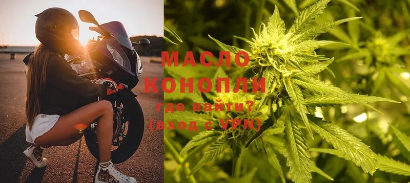 где найти наркотики  ОМГ ОМГ зеркало  ТГК THC oil  Дзержинский 